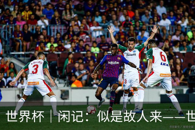 世界杯｜闲记：似是故人来——世界杯上的中超“老熟人”