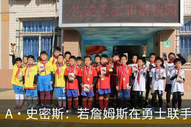 A·史密斯：若詹姆斯在勇士联手库里 将是披头士或热火三巨头重现